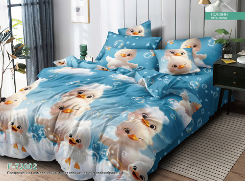 КПБ Поплин ЛЮКС Детский Арт. F-73002