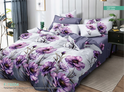 КПБ Поплин Арт. F-78004