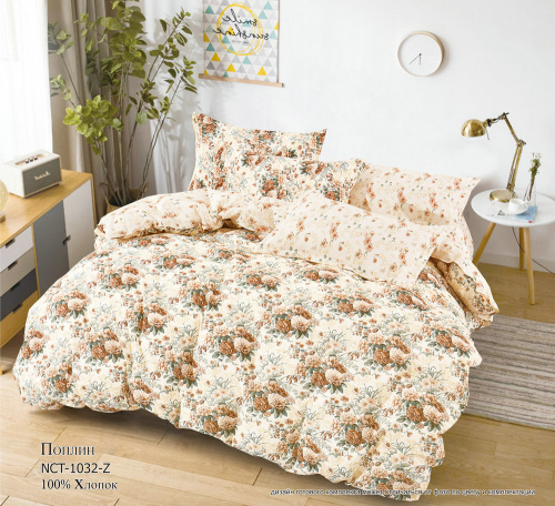 КПБ Поплин Арт. NCT-1032-Z