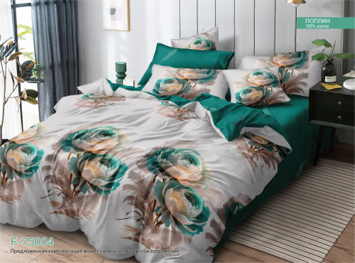 КПБ Поплин Арт. F-75004